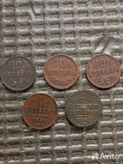5 мелких монет