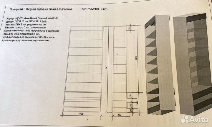 Торговое оборудование (аптечная мебель)