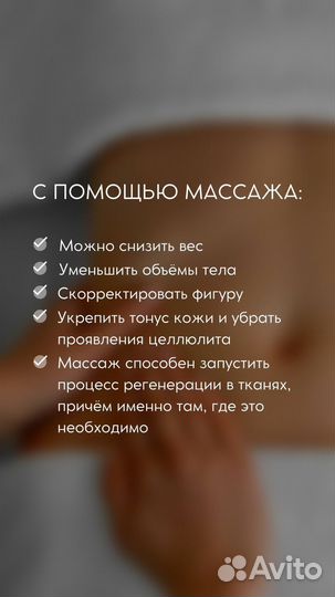 Аппаратный массаж, Лазерная эпиляция