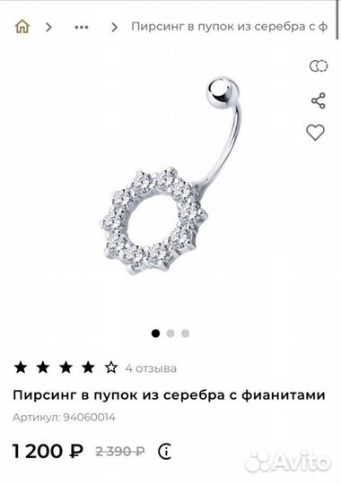 Украшение шарм