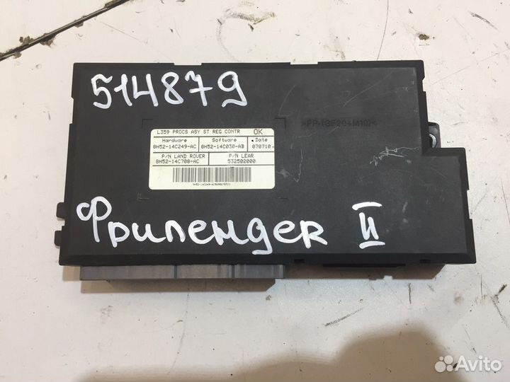 Электронный блок управления передним левым сиденье