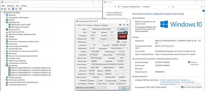 Ноутбук Hp на А12-9720P 4 ядра/ R7 M340 4 gb