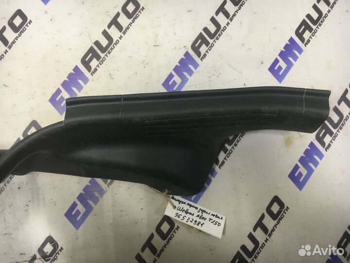 Накладка порога задняя левая Шевроле Авео Т250