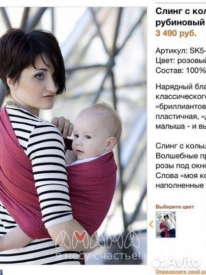 Слинг-шарф Амама(4,7м)