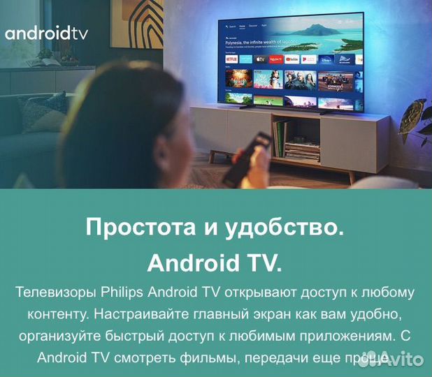 Ultra HD (4K) LED телевизор Philips 55PUS8057/60