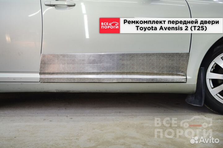 Ремкомплект двери Toyota Avensis 2 седан (перед)