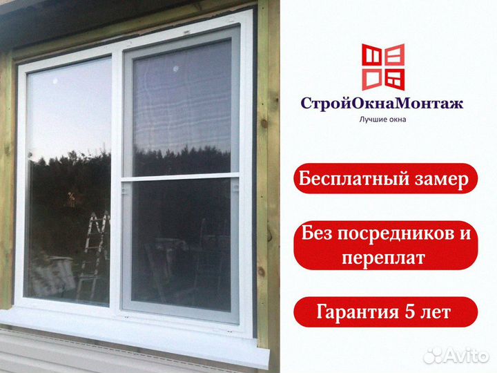 Пластиковые окна