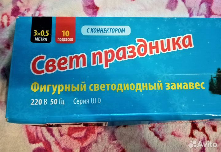 Гирлянда штора
