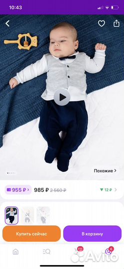 Костюм на выписку для мальчика