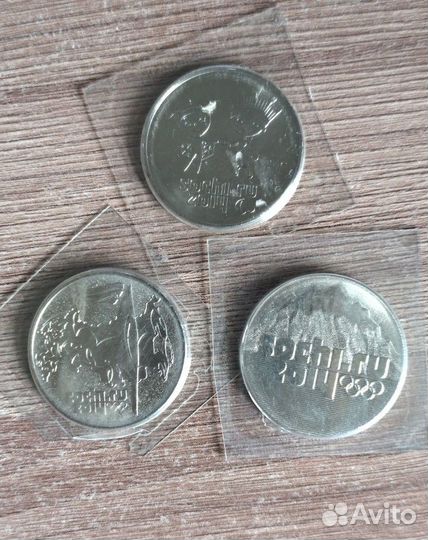 Монеты юбилейные сочи 2014 Комплект 3 шт