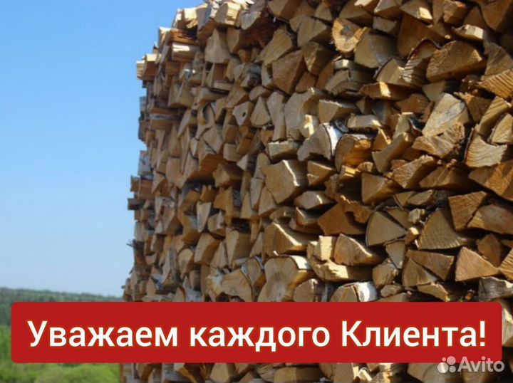 Смешанные дрова без гнили