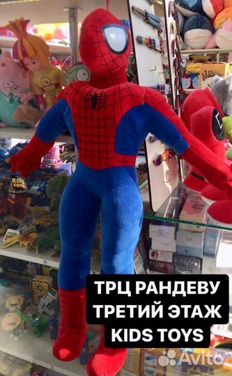 Человек паук мягкие в Магазине