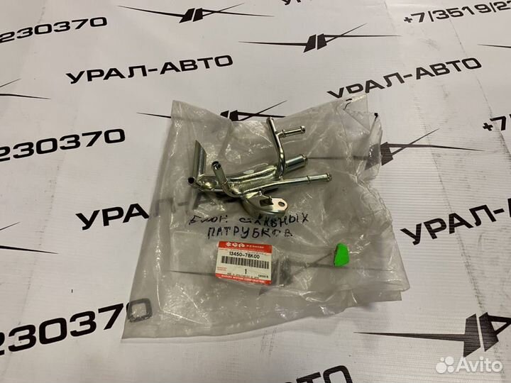 Блок стальных патрубков GV 06-10 1345078K00