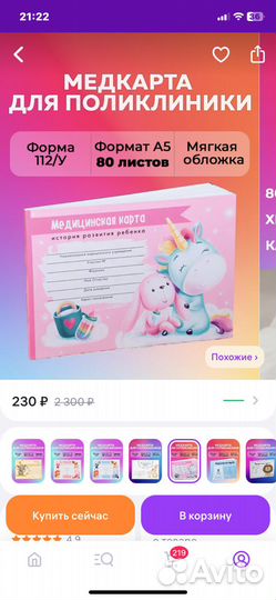 Детские вещи