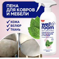 Пена для ковров и мебели Wellroom