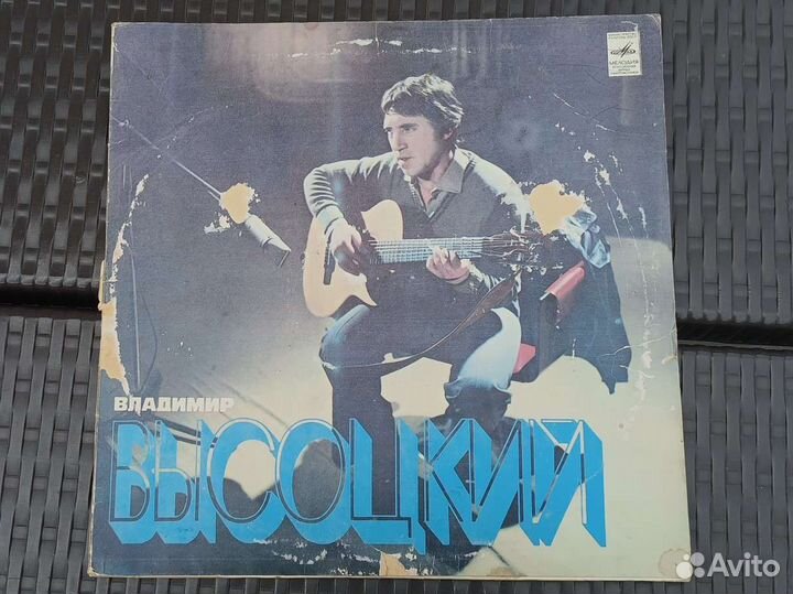 Владимир Высоцкий