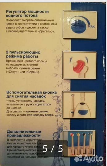 Ирригатор полости рта