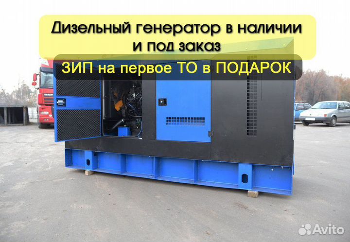Дизельный генератор от 2 до 2000 кВт