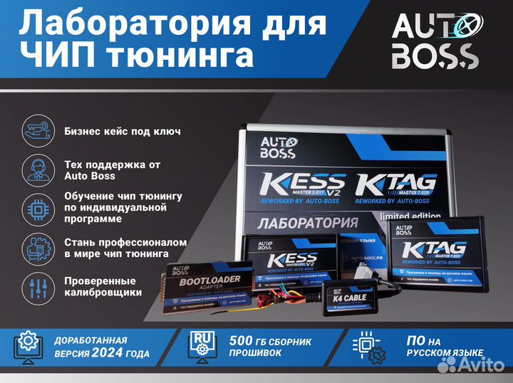 Kess and ktag оригинал + псм флешер