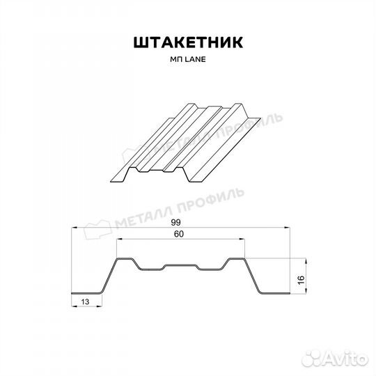 Штакетник