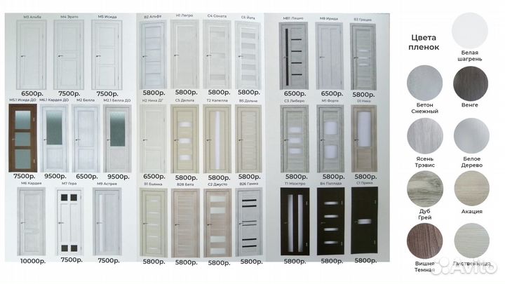 Двери межкомнатные цена за комплект