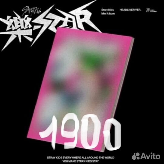 Стрей кидс stray kids альбом рок стар