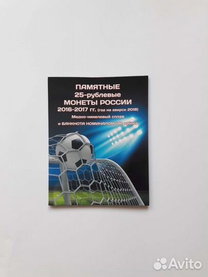 Набор 3 монеты 25 руб. и банкнота 100 руб. чм по ф
