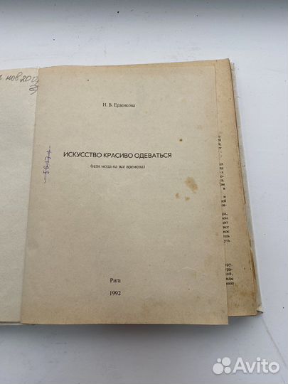 Книга 1992 года