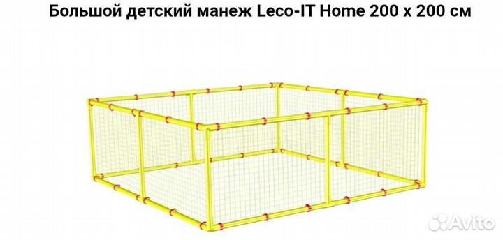 Большой детский манеж