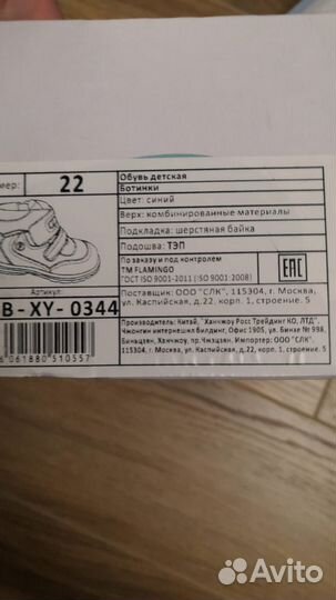 Новые демисезонные ботинки для мальчика