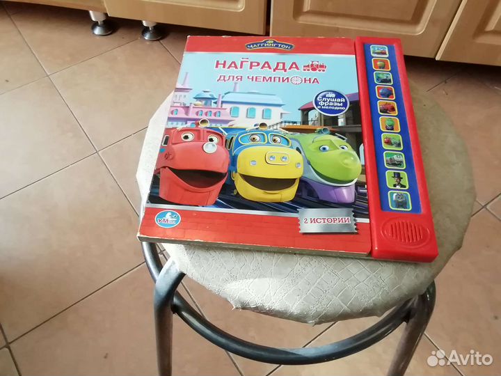 Музыкальная книга чаггингтон