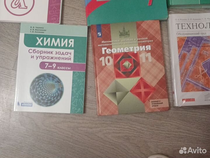 Учебники 5,7,8,9, 10 классы