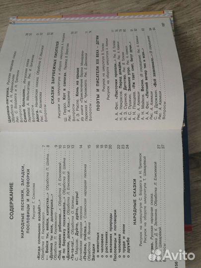 Сказки книга для детей