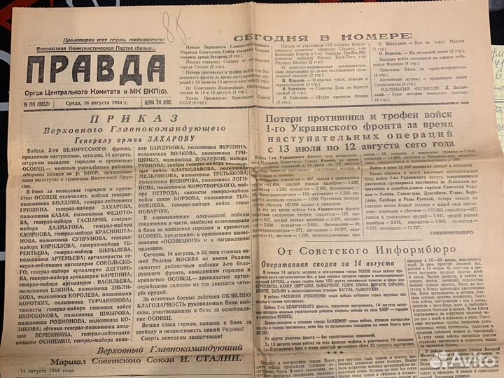 Газета