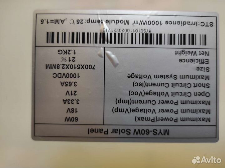 Гибкая солнечная батарея пленочная etfe 60 вт