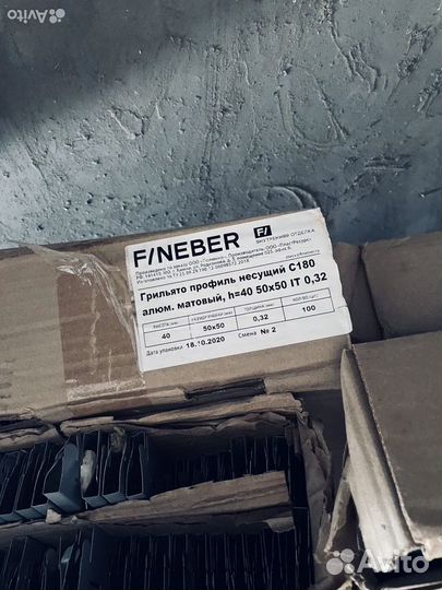 Потолок грильято 50*50 матовый алюминий