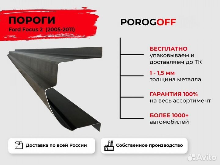 Ремотный порог для Mazda 3 BK