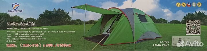 Палатка туристическая 4 местная