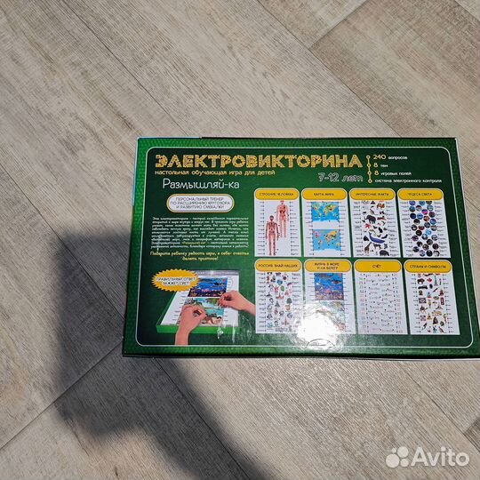 Настольная игра. Электровикторина