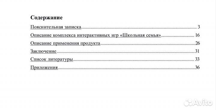 Готовая дипломная работа