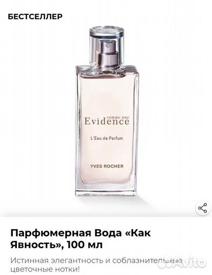 Парфюмерная вода - 100 мл