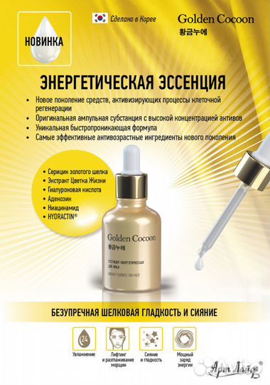 Эссенция энергетическая для лица