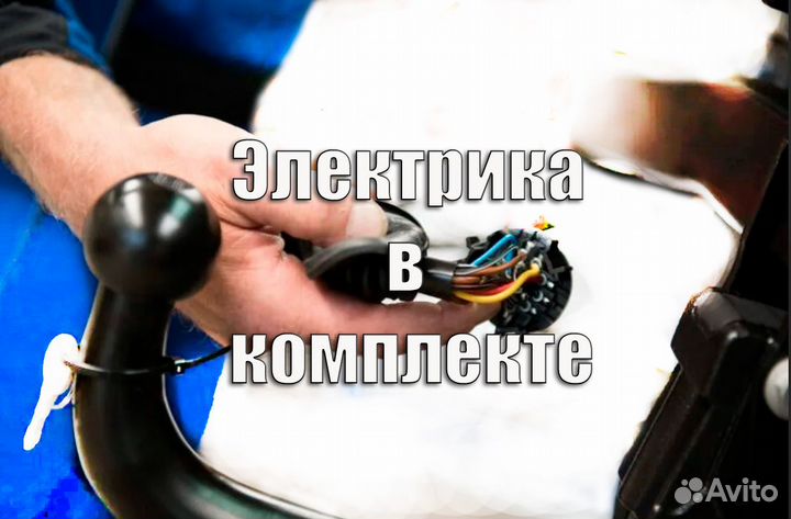 Фаркоп Kia Rio 2 (De) (SD хб.) 2005- 2011 +электр