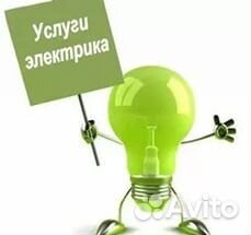 Качественные услуги электрика