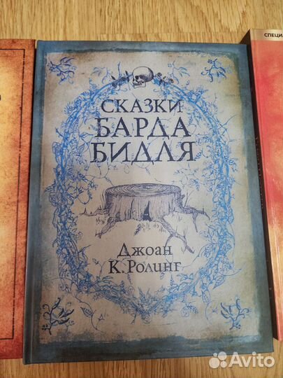 Книги Гарри Поттер