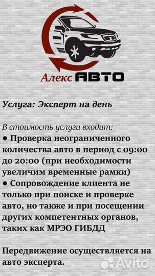 Автоподбор