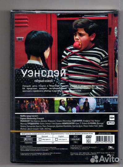 Уэнсдей Wednesday DVD