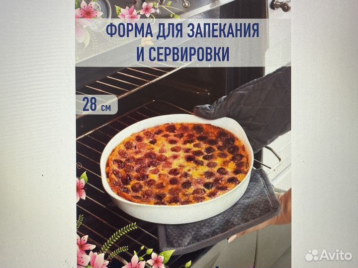 Форма для запекания Luminarc новая