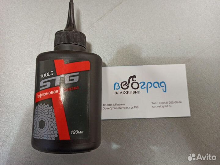 Смазка велосипедная Тефлоновая. 120мл