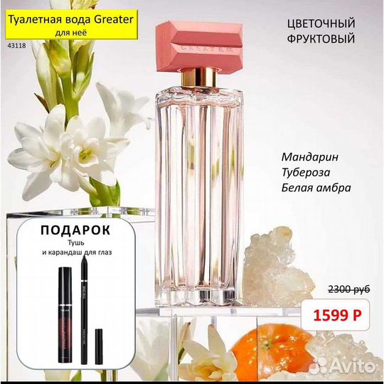 Туалетная вода